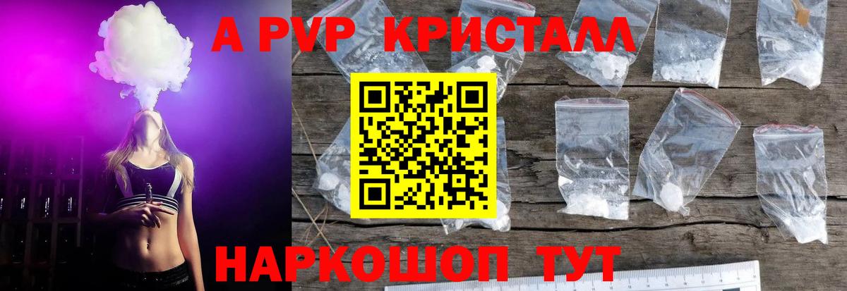 Alfa_PVP VHQ Ногинск