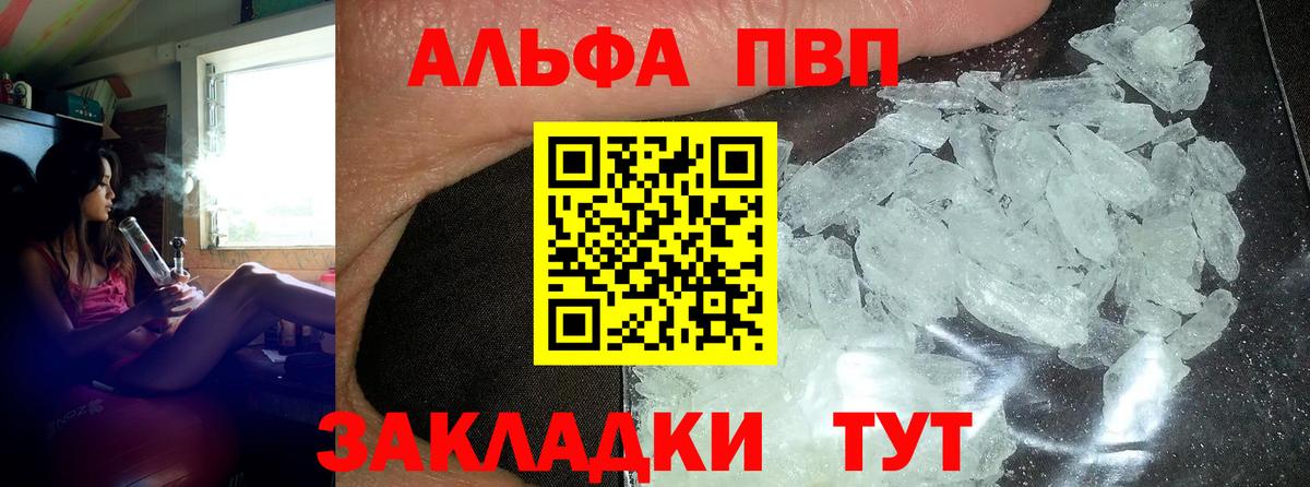 Alpha PVP мука  как найти закладки  Alfa_PVP СК КРИС  Ногинск  А ПВП СК КРИС  Вход с VPN 