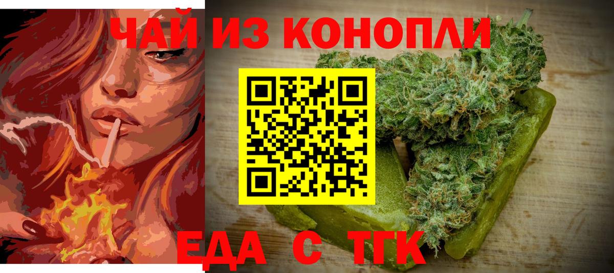 Cannafood марихуана Ногинск