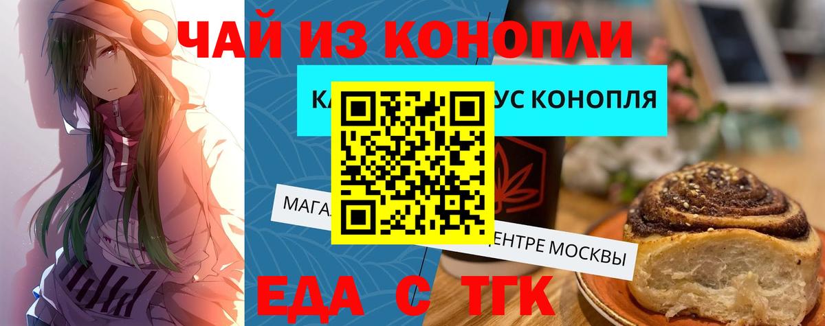 Canna-Cookies конопля  Вход с VPN  Ногинск 