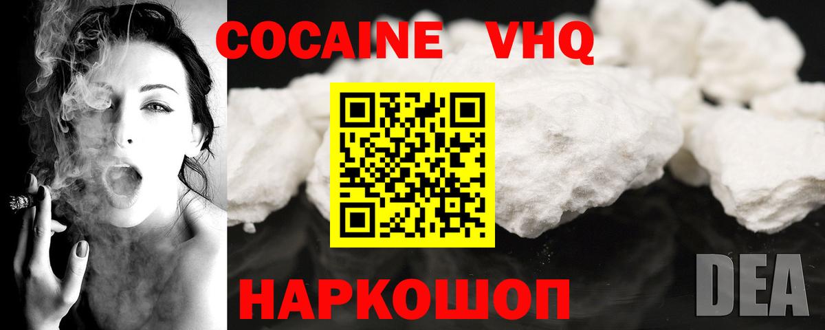 Кокаин Колумбийский Ногинск