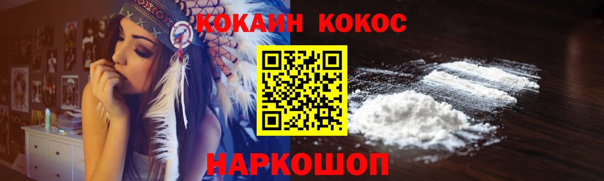 Ногинск  Кокаин 99%  Cocaine  Кокаин 97%  Вход с VPN 