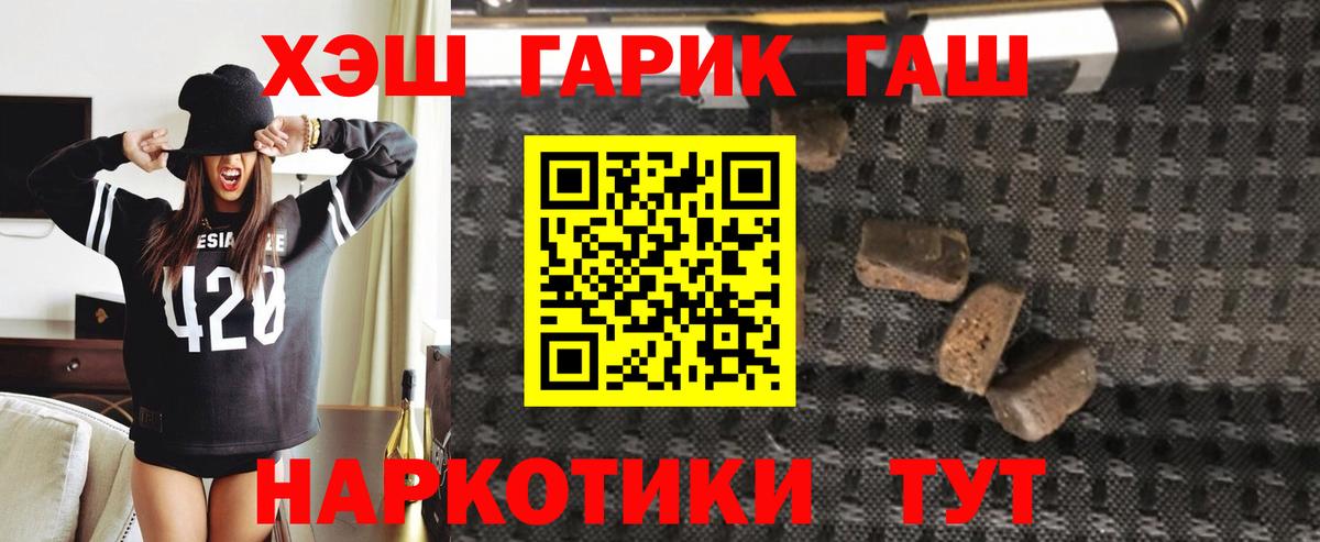 Гашиш убойный Ногинск