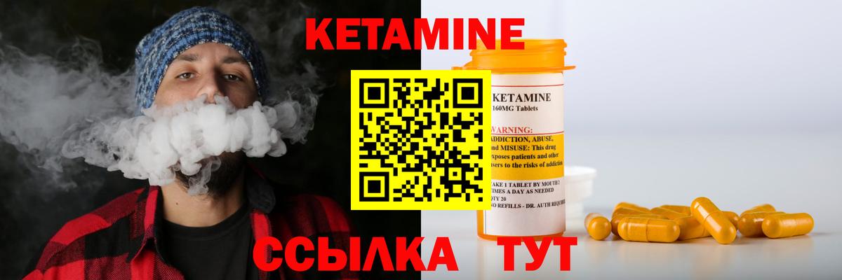 Ногинск  гидра зеркало  Вход с VPN  КЕТАМИН ketamine 