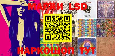 марки lsd Бузулук