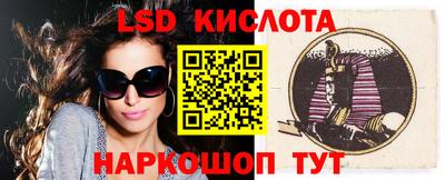 марки lsd Бузулук