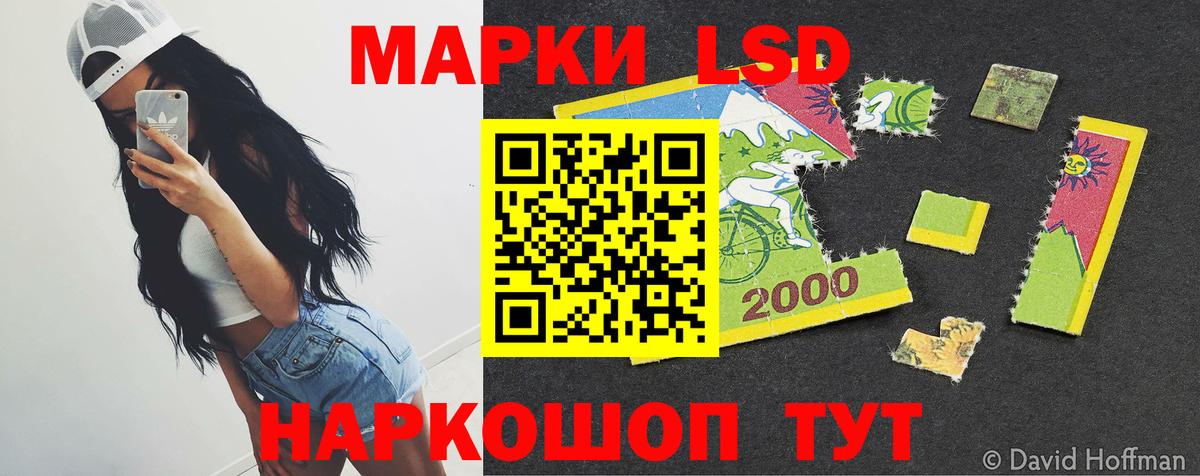ЛСД экстази кислота Ногинск