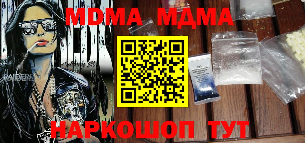 MDMA VHQ Ногинск