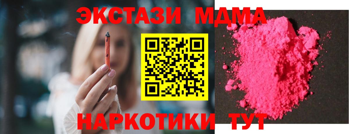 МДМА Molly  MDMA Molly  Вход с VPN  MDMA  Ногинск 
