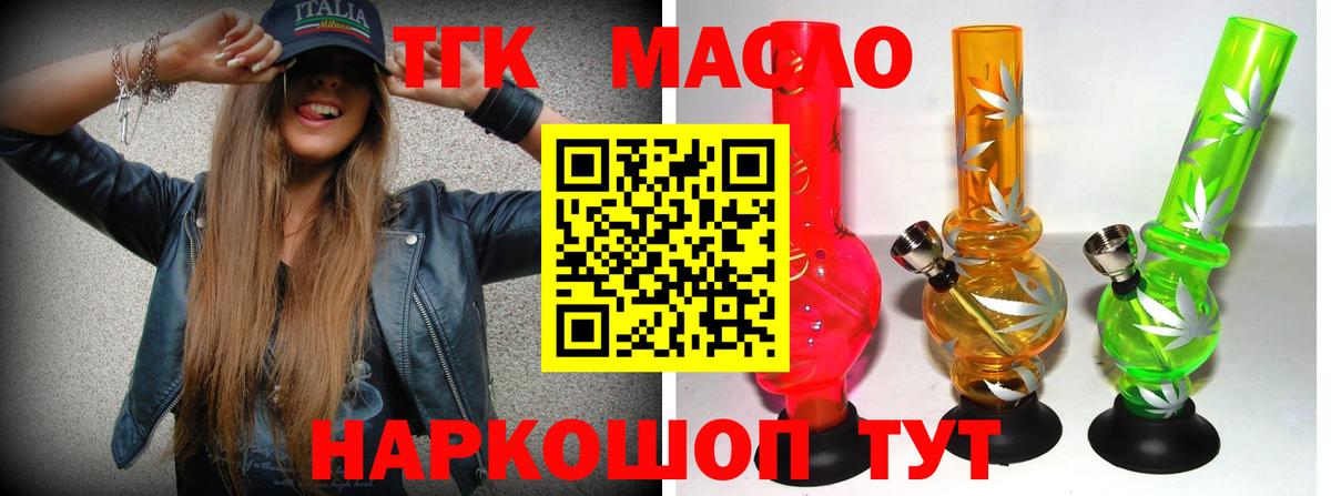 Ногинск  ТГК концентрат  Вход с VPN 