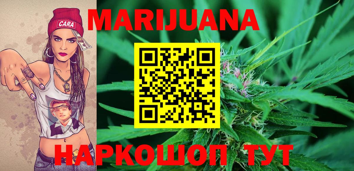 Марихуана планчик  МАРИХУАНА планчик  Конопля Amnesia  Вход с VPN  Ногинск  Бошки марихуана White Widow 